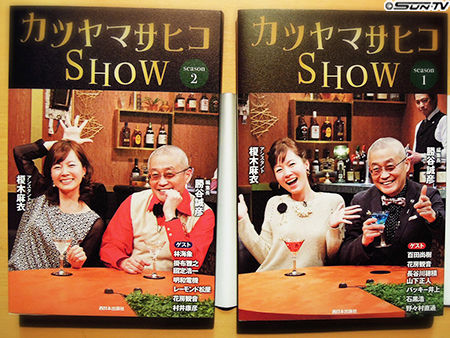 見つかっちゃった!