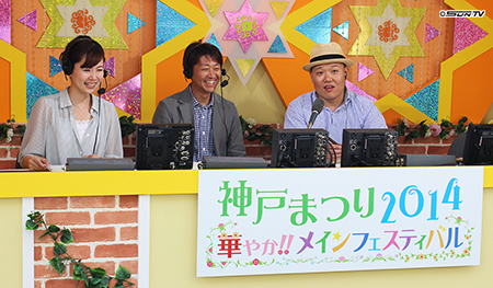 豪華ゲストの皆さん、中継を盛り上げてくださいました♪