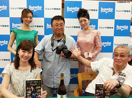 カツヤファミリー