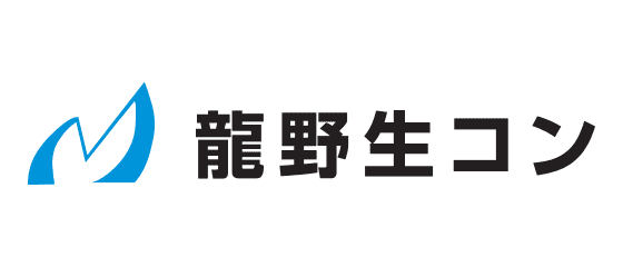 龍野生コン
