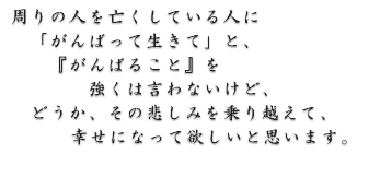 ̐lSĂl
u΂ĐāvƁA
w΂邱Ɓx
͌ȂǁA
ǂA̔߂݂
zāA
KɂȂė~Ǝv܂B
