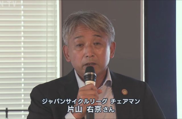 サイクルスポーツ盛り上げたい」 スタートアップ受ける片山右京