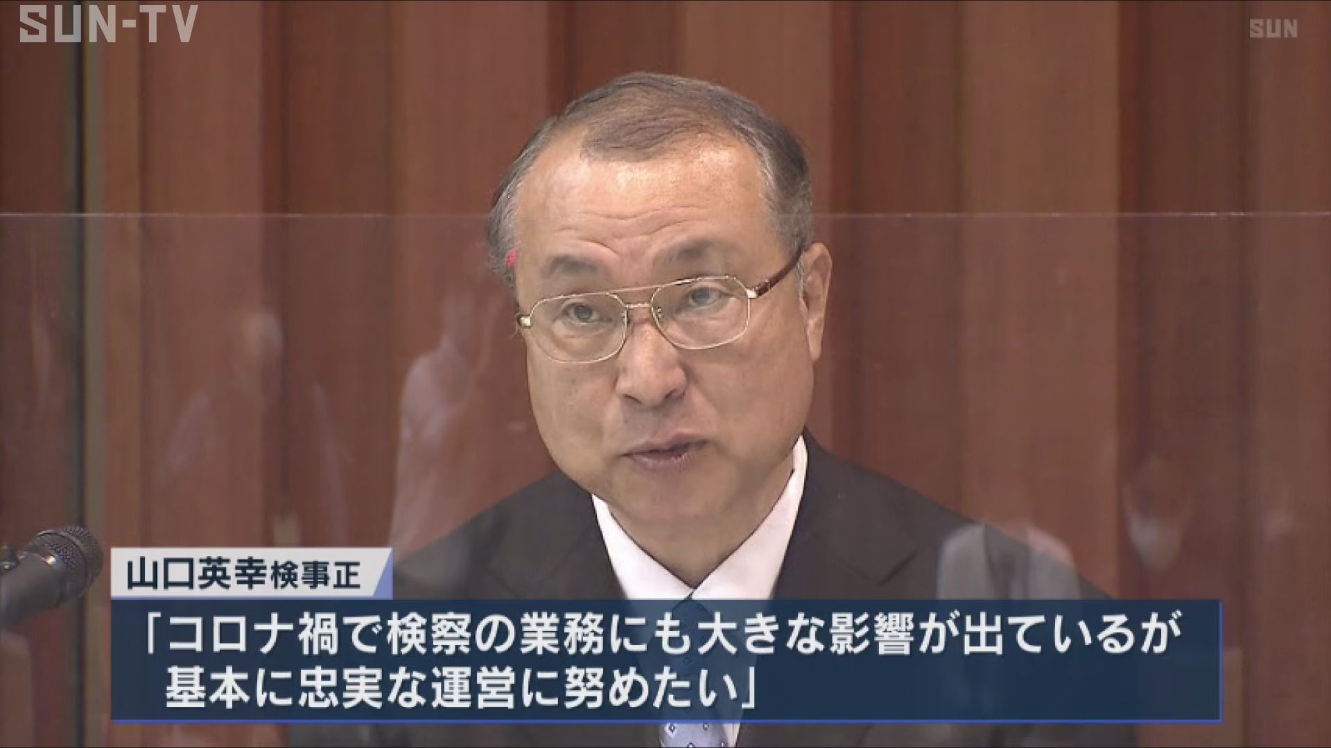 神戸地検 山口新検事正が着任 「誠実かつ愚直に業務にあたりたい
