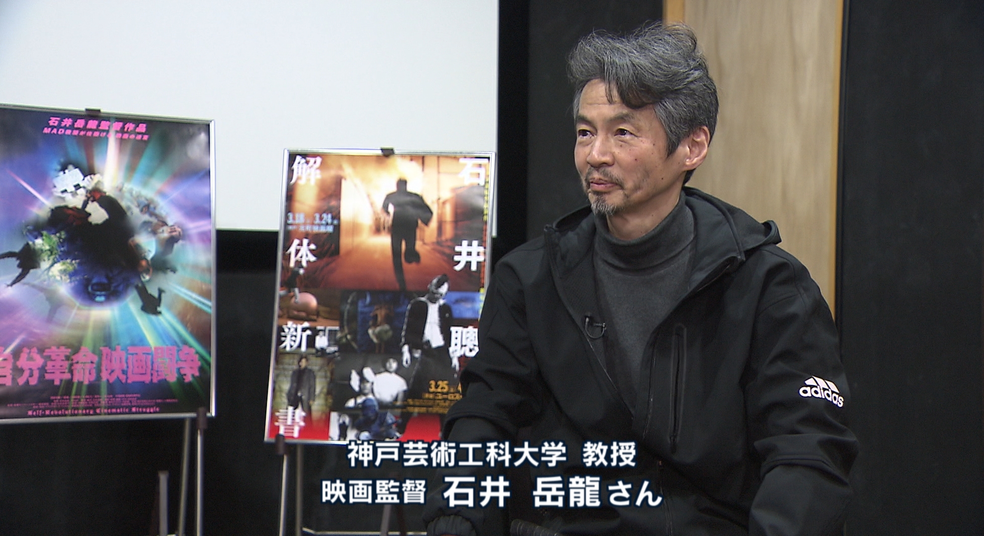 映画監督の石井岳龍さんの新作「自分革命映画闘争」 3月18日から公開