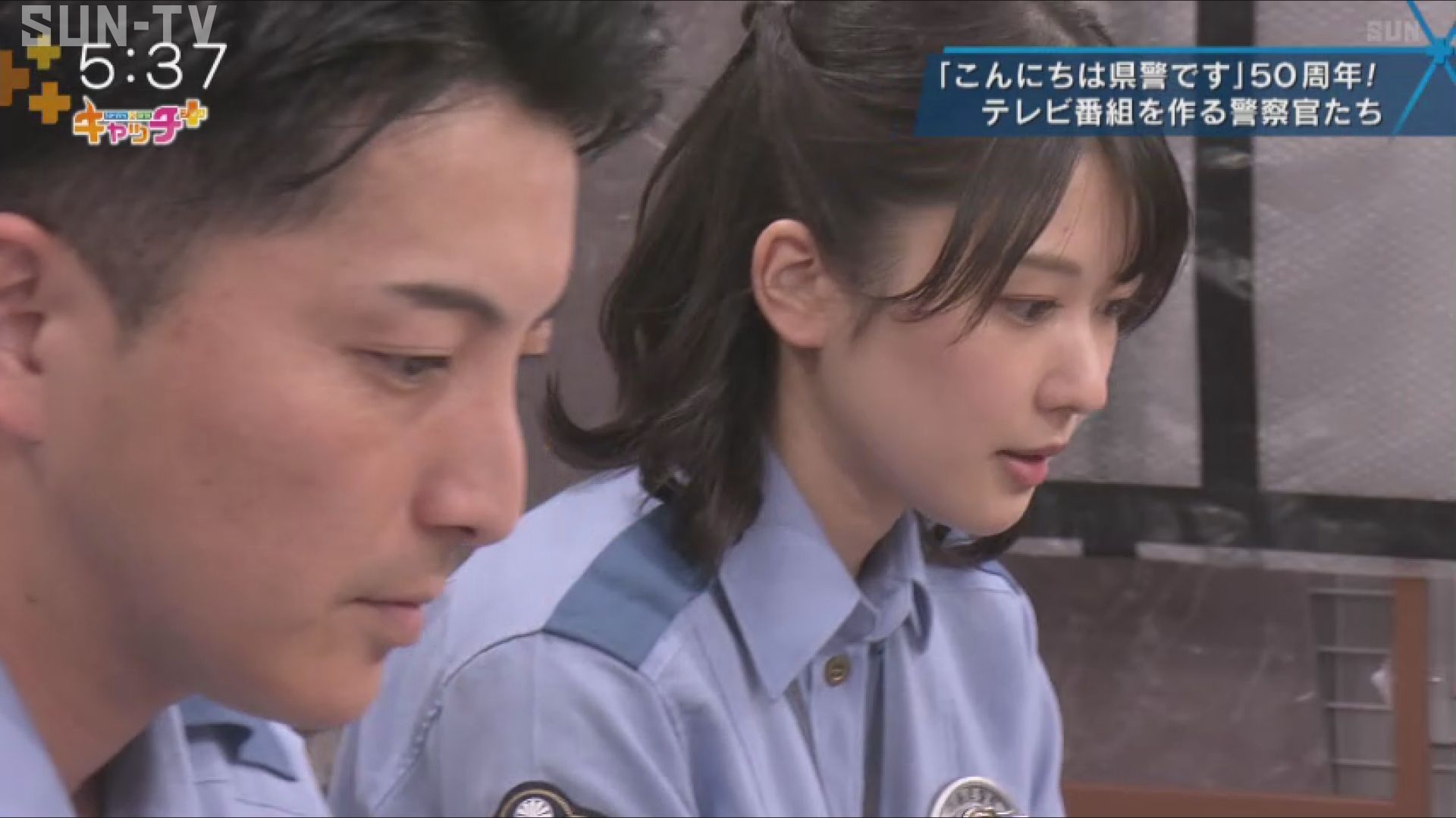 テレビ番組を作る警察官たち 「こんにちは県警です」50周年！ - サン