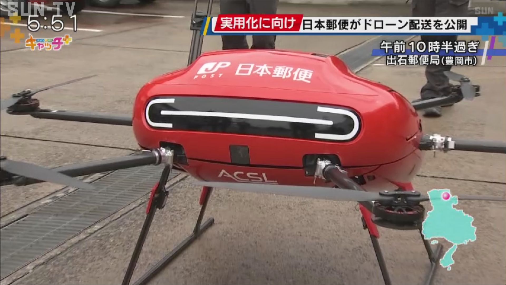 日本郵便が開発 物流専用ドローンで配送 - サンテレビニュース