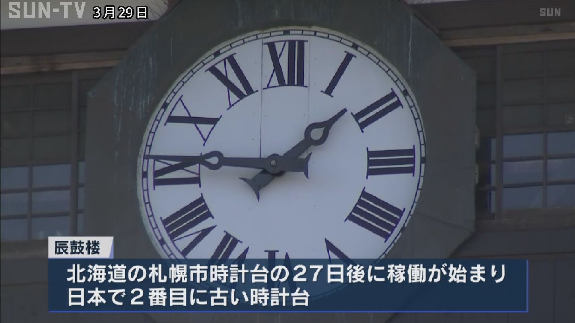 国産最古」の名をかけた調査 豊岡・出石「辰鼓楼」初代時計の製造国は