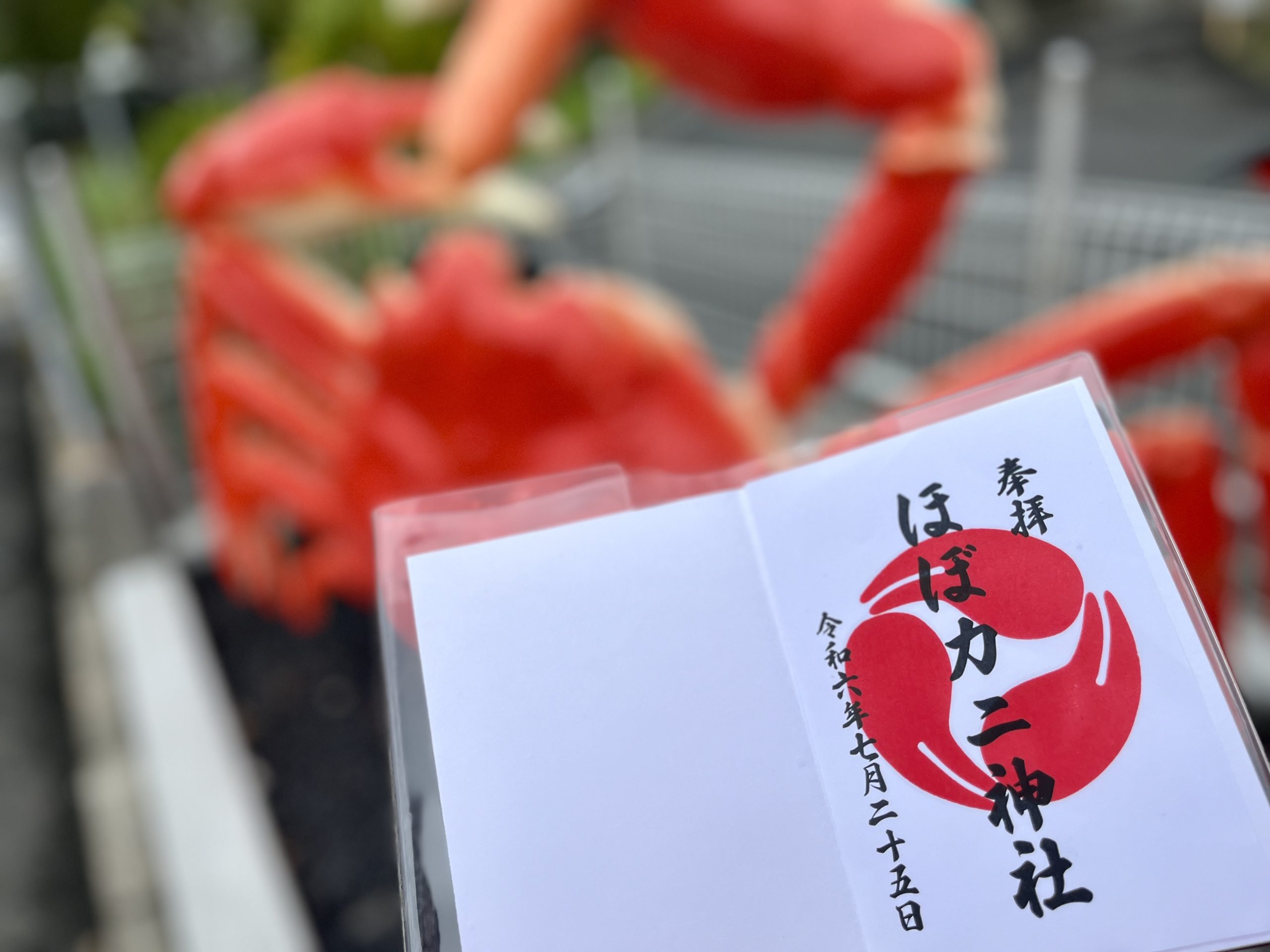 神戸の新名所「ほぼカニ神社」で待望の御朱印授与開始。運試しガチャも