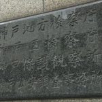 地検 丸尾県議を不起訴処分01.transfer_frame_746.jpeg