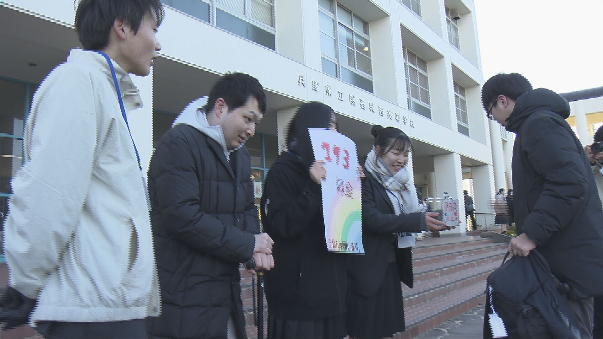 難病と闘う明石市の男性と高校生たちが難病研究を支援するための募金