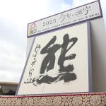 ことしの漢字発表 街の声01.transfer_frame_1098.jpeg