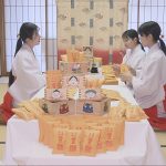 生田神社 節分祭福豆入れ_1_frame_737.jpeg