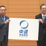 立憲と公明が新党 県内関係者の反応01.transfer_frame_1502.jpeg