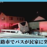 速報　淡路で事故サムネ.jpg