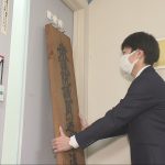 衆議院議員総選挙違反取締本部の設置 兵庫_1_frame_1238.jpeg