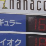 補助金支給でガソリン価格値下げ01.transfer_frame_334.jpeg