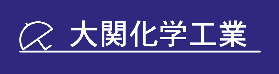 大関化学工業