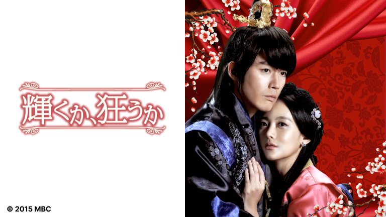 THE K2～キミだけを守りたい～ | サンテレビ