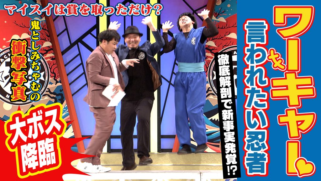 カベポスター・天才ピアニスト・フースーヤのワチャラチャ忍忍 | サン