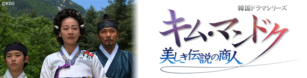 キム・マンドク