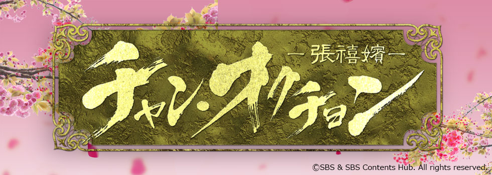 チャン・オクチョン