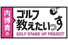 GOLF STAND UP PROJECT