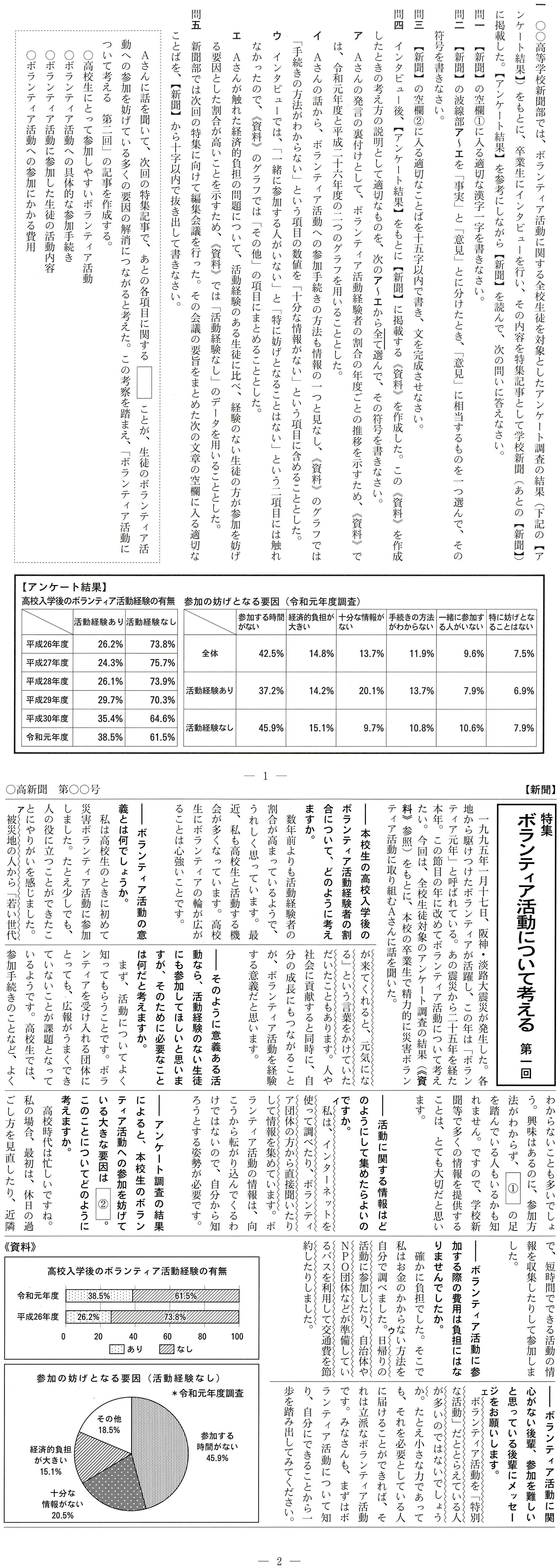 入試 公立 兵庫 県 高校